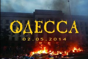 2 мая Центр Правозащиты российских граждан совместно с Проектом «КАВКАЗСКИЙ ФРОНТ», провели, ставшей уже ежегодной, акцию памяти жертв трагедии в Одессе.